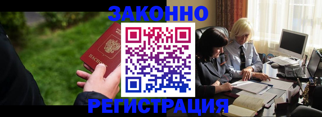 купить прописку в Сосенском