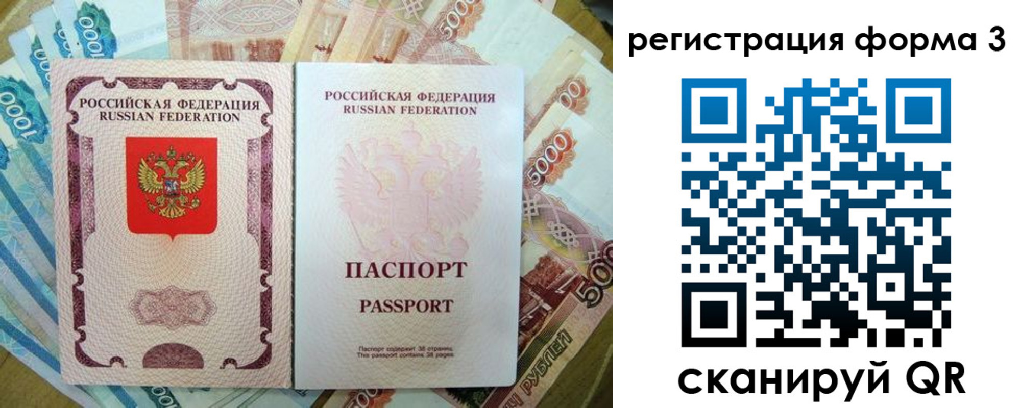 купить прописку в Сосенском