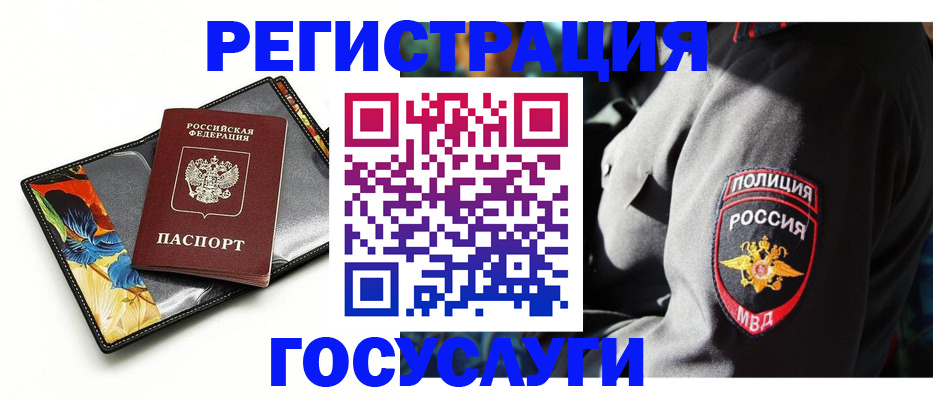 прописка для работы в Сосенском