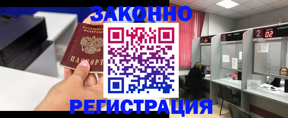 прописка для военкомата в Сосенском