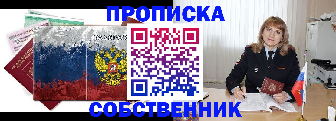 найти адрес прописки в Сосенском